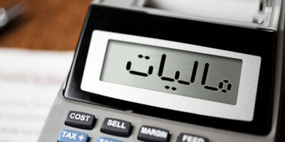 خبر خوب برای مودیان مالیاتی؛ دوره تنفس ۳ ماهه و اقساط ۳۶ ماهه مالیات 