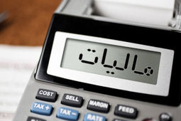 خبر خوب برای اصناف؛ پرداخت مالیات تا ۳۱ خرداد آینده به تعویق افتاد 