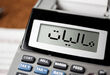 رشد ۱۵۳ درصدی استرداد مالیات