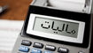  مهلت پرداخت بدهی مالیات بر ارزش افزوده بهار ۱۴۰۵ اعلام شد 