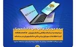 دانشجویان برای بیمه موبایل و لپ تاپ خود درنگ نکنند
