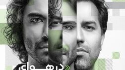 کنسرت مشترک سهراب پورناظری و علی قمصری در کاخ سعدآباد
