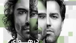 کنسرت مشترک سهراب پورناظری و علی قمصری در کاخ سعدآباد