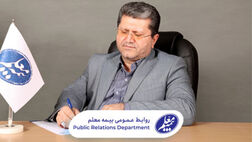 پیام تبریک مدیرعامل بیمه معلم به مناسبت روز معلم

