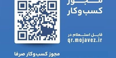 
۶۰۰ هزار مجوز کاغذی شناسه یکتا گرفتند