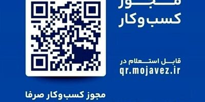 
۶۰۰ هزار مجوز کاغذی شناسه یکتا گرفتند