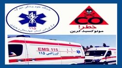 
گاز مونوکسیدکربن ۶ نفر را مسموم‌کرد
