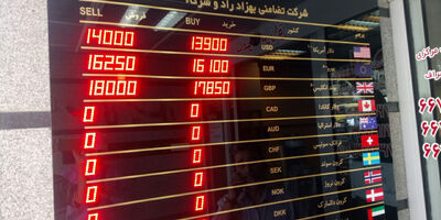 درآمد عملیاتی شبکه صرافی صنعت و معدن ؛ 3228 میلیارد تومان