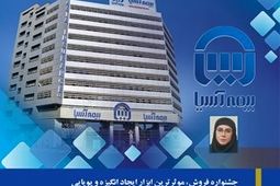 جشنواره فروش، موثرترین ابزار ایجاد انگیزه و پویایی

