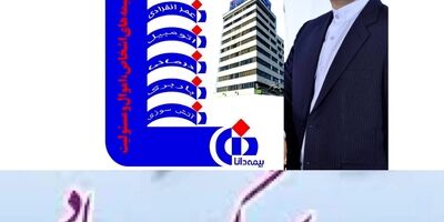 طرح رفاه دانا، حامی بازنشستگان و پشتیبان فعالیت‌های تولیدی و خدماتی است