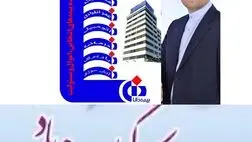 ‍ ‍ پیام تبریک دکتر کاردگر به مناسبت روز پزشک