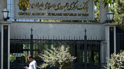 ۱.۷ میلیارد دلار از منابع ارزی‎ ایران در لوکزامبورگ آزاد شد
