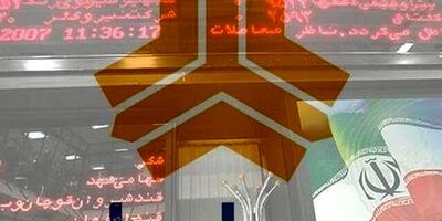  انتشار آگهی فروش ۳ شرکت دولتی به ارزش ۴۵ هزار میلیارد تومان 