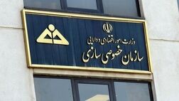  واگذاری سهام دولت در ۲ خودروساز پس از تعیین قیمت 