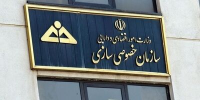 ۶ موضوع مهم بورسی در جلسه هیات واگذاری 