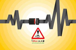 راز  موفقیت  پویش ملی نه به تصادفات در تداوم و استمرار