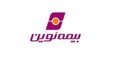 53 درصد خسارت پرداختی بیمه نوین به درمان رسید