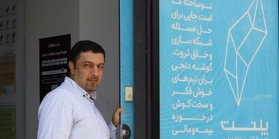 پلنت، پایگاه نوآفرینی برای همه فعالان صنعت بیمه است