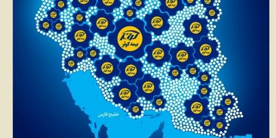 پیام بیعت بیمه کوثر در پی انتخاب سومین رهبر انقلاب اسلامی
