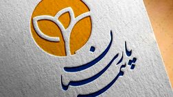 توافقنامه شرکت بیمه پارسیان و شرکت کاربلد