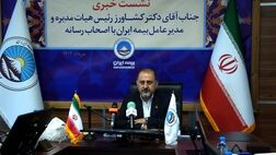 میزان رقم قطعی طلب بیمه ایران از بنیاد شهید مشخص شد