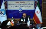 میزان رقم قطعی طلب بیمه ایران از بنیاد شهید مشخص شد