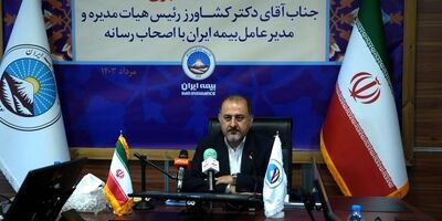 میزان رقم قطعی طلب بیمه ایران از بنیاد شهید مشخص شد