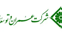 عمران و توسعه فارس سهامدار کارگزاری رسمی بیمه مستقیم برخط می شود
