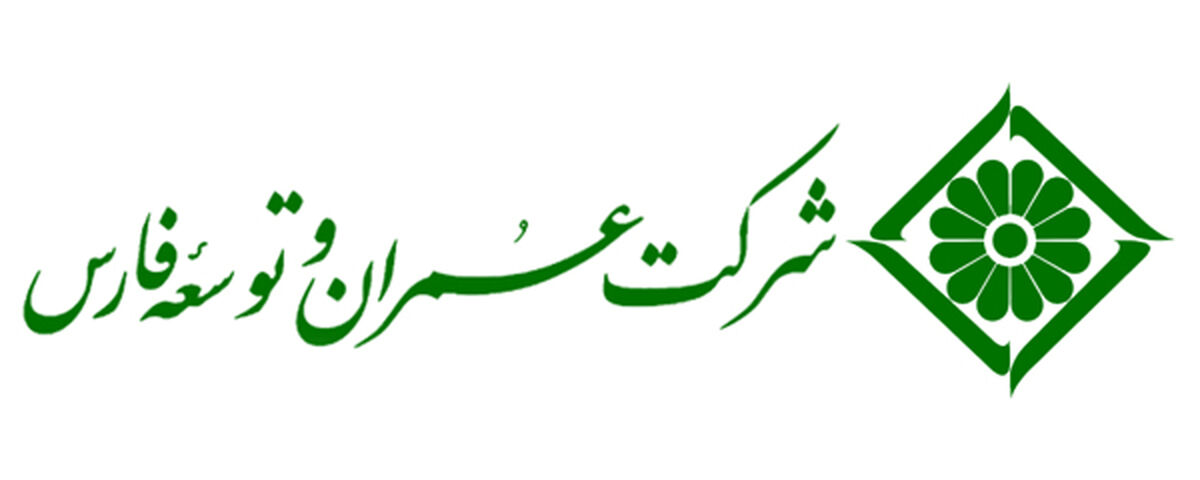 عمران و توسعه فارس سهامدار کارگزاری رسمی بیمه مستقیم برخط می شود