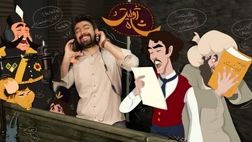 «ژولیت و شاه» در چه مرحله ای است؟
