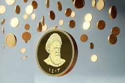 
آغاز تحویل سکه‌های پیش‌فروش بانک مرکزی از امروز/ فرصت ۷ روزه به خریدارن