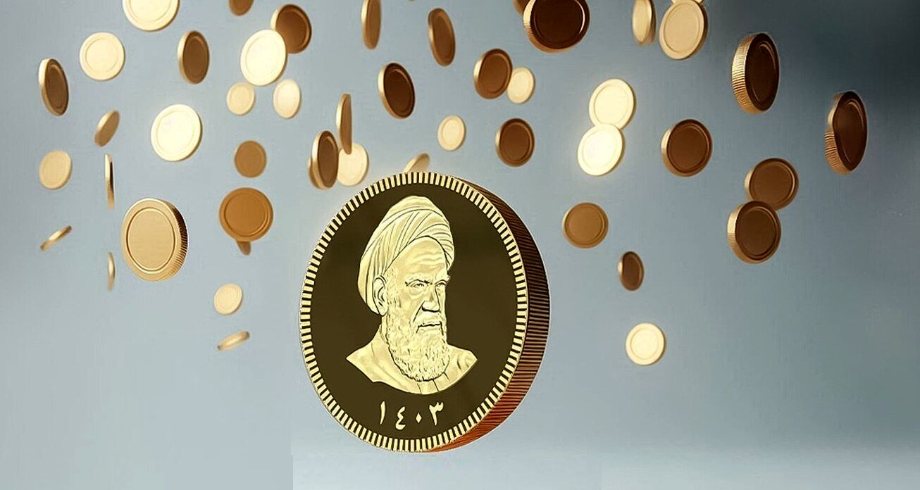 آغاز تحویل سکههای پیشفروش بانک مرکزی از امروز/ فرصت ۷ روزه به خریدارن