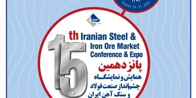 نمایش توانمندی‌های بیمه سرمد در رویداد جامع معدن و صنایع معدنی
