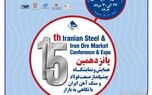 نمایش توانمندی‌های بیمه سرمد در رویداد جامع معدن و صنایع معدنی
