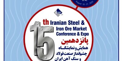 نمایش توانمندی‌های بیمه سرمد در رویداد جامع معدن و صنایع معدنی

