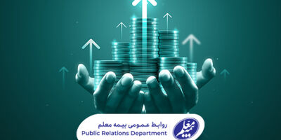 رشد بیش از 53 درصدی بیمه معلم در دوماهه نخست 1403
