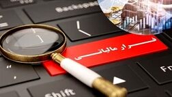 شناسایی فرارهای مالیاتی با کنترل تراکنش‌های بانکی مشکوک

