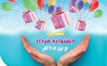 جشنواره فروش ویژه بیمه نوین آغاز شد
