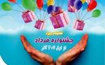 جشنواره فروش ویژه بیمه نوین آغاز شد
