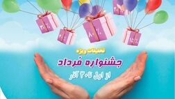 جشنواره فروش ویژه بیمه نوین آغاز شد

