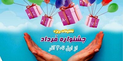 مشتریانی که به ما در بیمه نوین اعتماد می‌کنند، شایسته بهترین خدمات هستند
