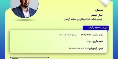 دومین کافه کتاب پژوهشکده بیمه با بررسی و نقد کتاب "درس آموخته‌های ارزیابی خسارت در بیمه‌های مهندسی