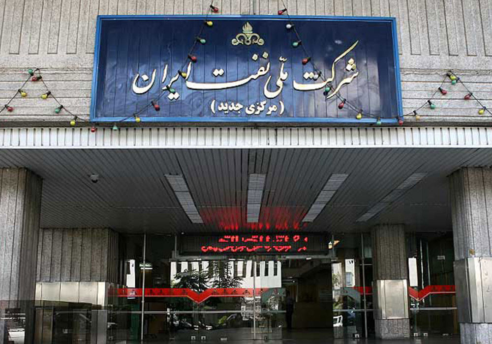 جزییات توقیف ساختمان متعلق به صندوق بازنشستگی کارکنان صنعت نفت در لندن؛ شرکت ملی نفت اطلاعیه داد