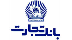 تسهیلات پرداختی بانک تجارت 
