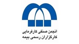 کدام افراد به ترکیب جدید هیات مدیره انجمن کارفرمایی کارگزاران رسمی بیمه  اضافه شدند؟