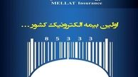 تمدید الکترونیک بیمه‌نامه‌های شخص ثالث