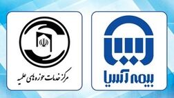 مرکز خدمات حوزه های علمیه خوزستان از بیمه آسیا تقدیر کرد
