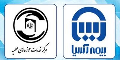 مرکز خدمات حوزه های علمیه خوزستان از بیمه آسیا تقدیر کرد

