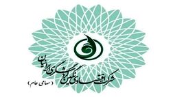 یک عضو جدید به هیات مدیره گنگین پیوست