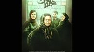 «خبرچین» به نمایش آنلاین رسید